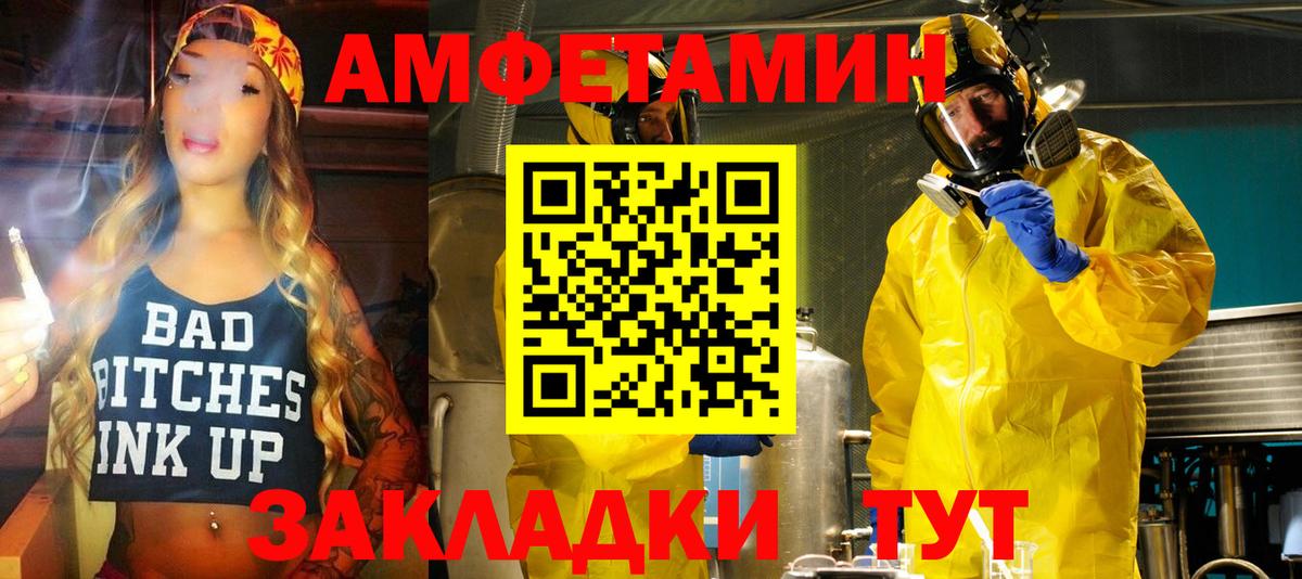 Amphetamine 97% Когалым