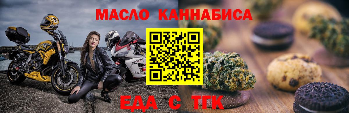 Еда ТГК марихуана  Вход с VPN  Когалым 