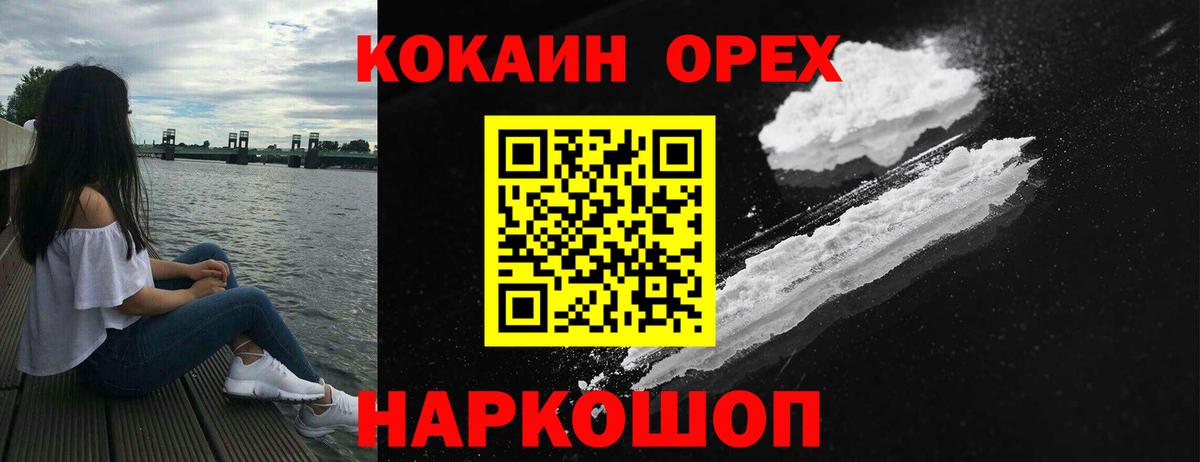 цена наркотик  COCAIN 97%  Вход с VPN  COCAIN Боливия  Когалым 