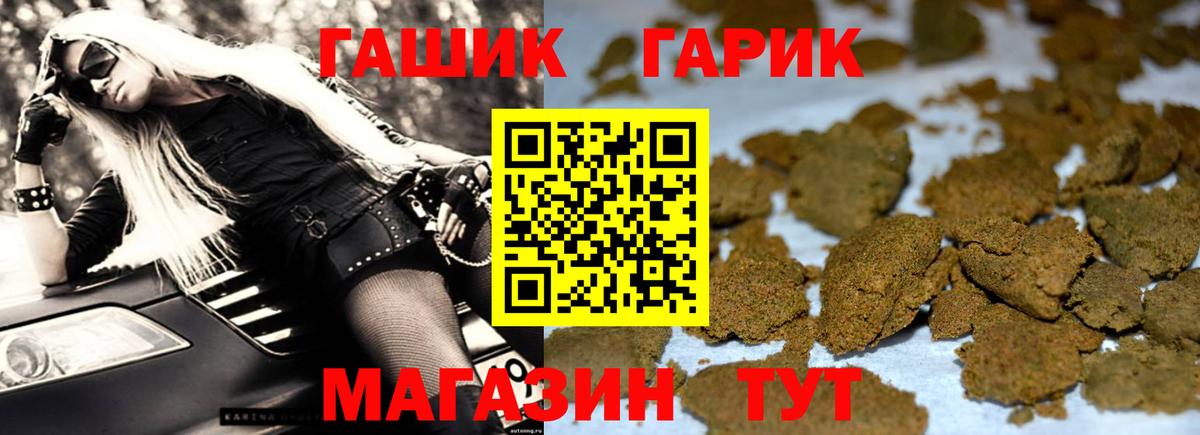 ГАШИШ Ice-O-Lator Когалым