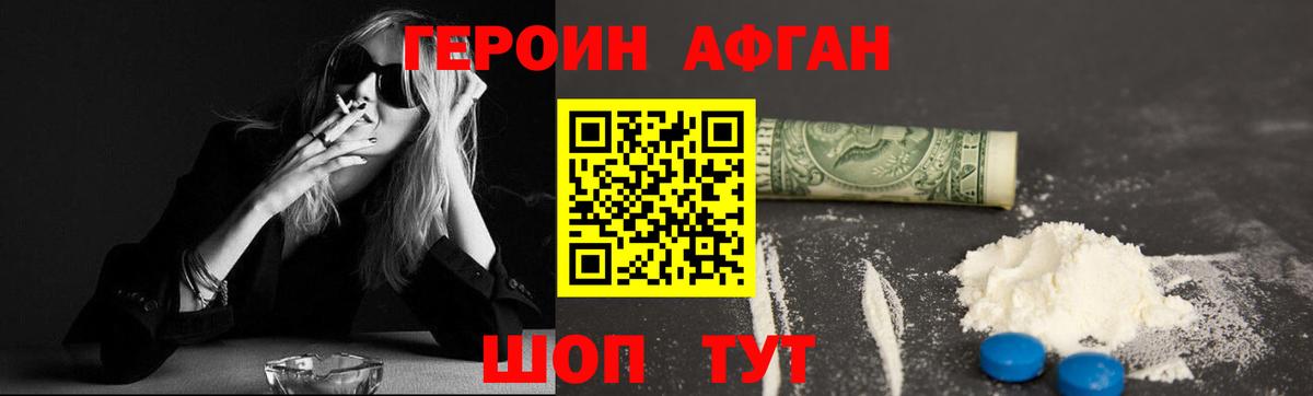 Когалым  ГЕРОИН Heroin  Вход с VPN 