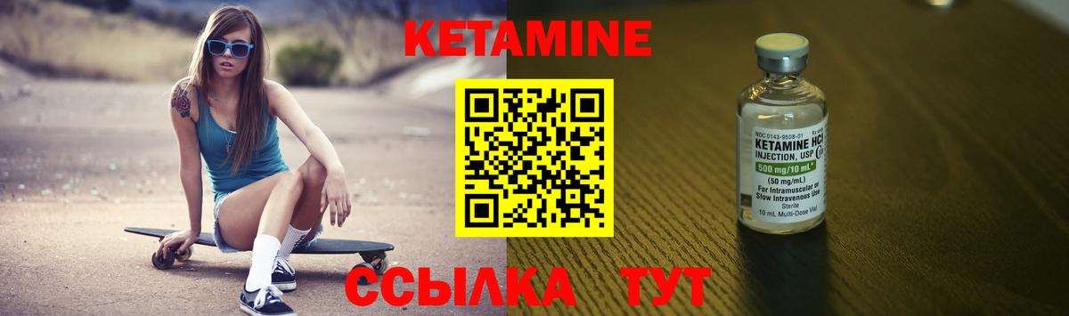 Кетамин ketamine  Кетамин VHQ  Вход с VPN  Когалым 