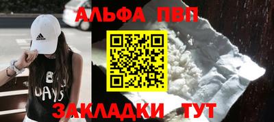 альфа пвп Конаково