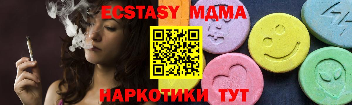 Когалым  МДМА Molly  МДМА  MDMA crystal  Вход с VPN 
