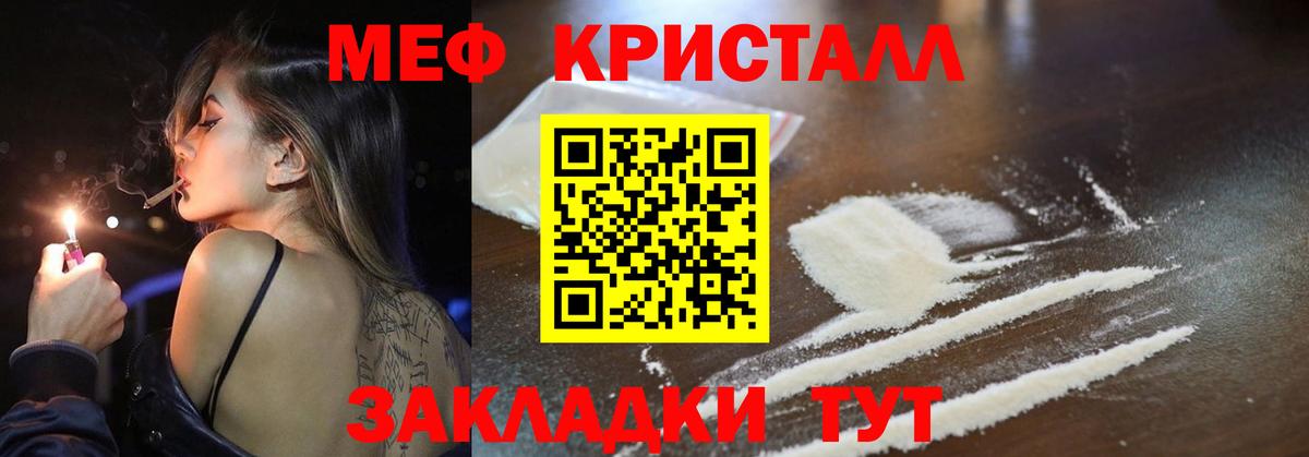 МЕФ  Вход с VPN  МЯУ-МЯУ мука  Когалым  МЯУ-МЯУ 4 MMC 