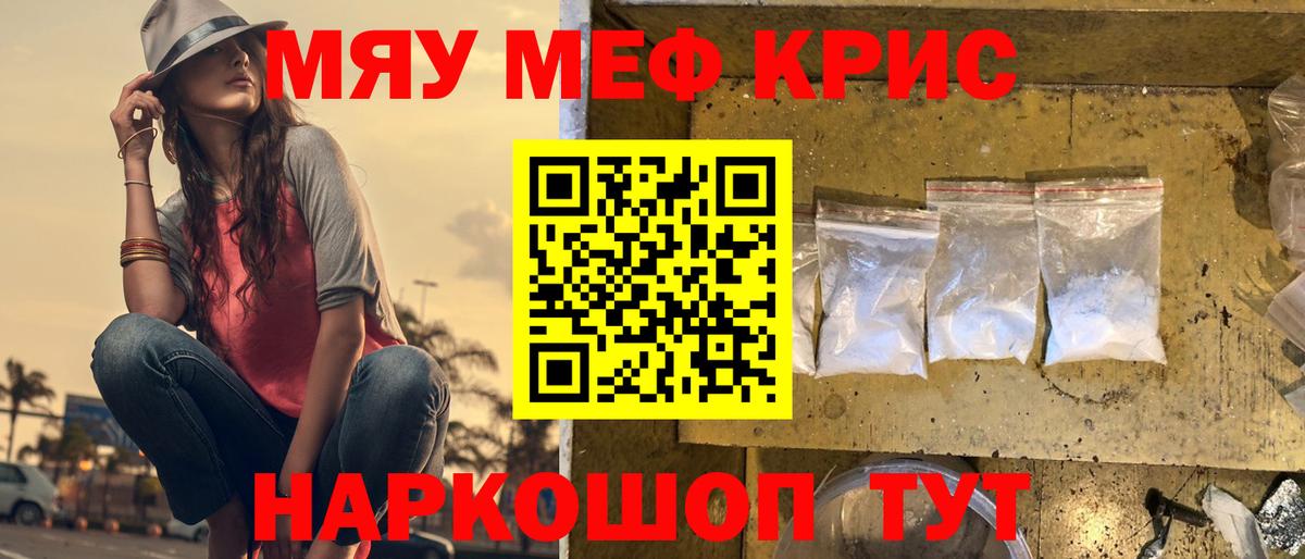 МЕФ мука Когалым