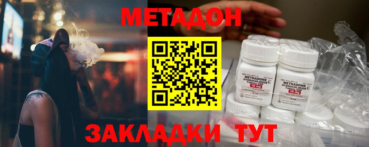 Когалым  МЕТАДОН кристалл  KRAKEN как зайти  МЕТАДОН VHQ  Вход с VPN 
