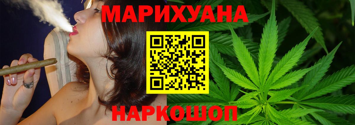 Канабис LSD WEED Когалым